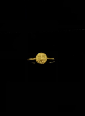 钛钢镀18K金转运福字牌素圈戒指