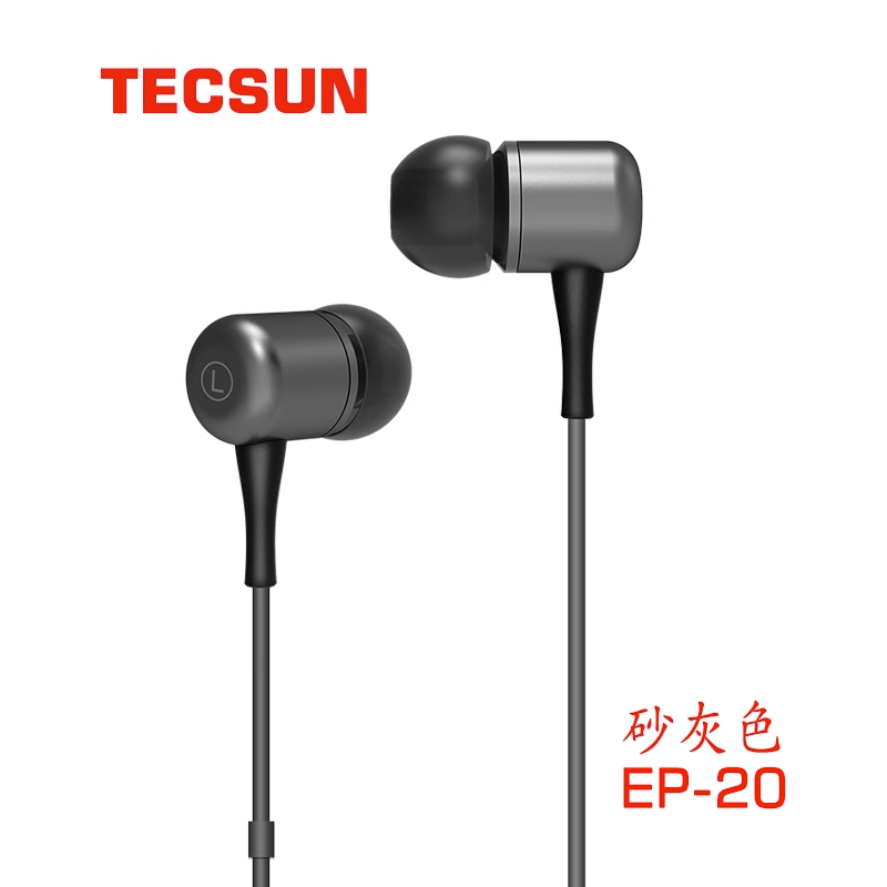 Tecsun/德生 E-301有线入耳式耳机立体声耳线收音机耳塞3.5MM插头-图1