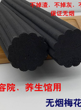 三厘米加粗无烟艾条梅花形