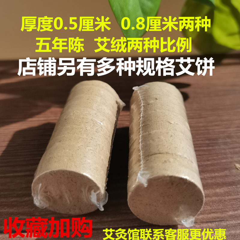 2厘米艾绒饼艾片揉腹仪艾饼加热仪器专用艾灸盒随身灸艾草无烟灸-图2