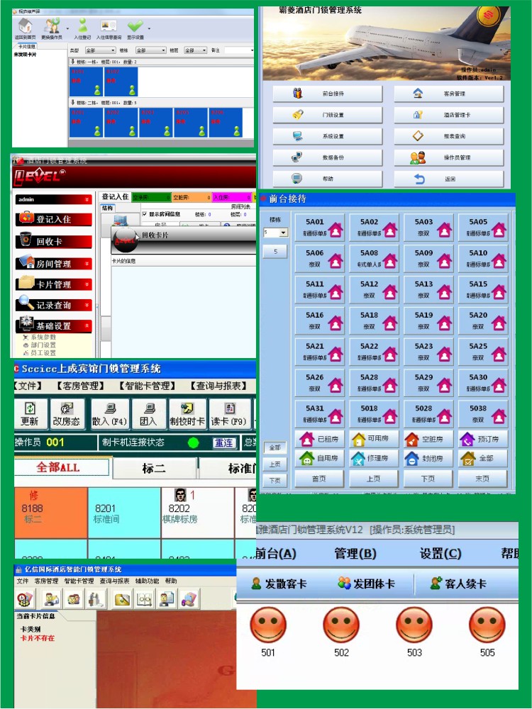 酒店智能门锁系统软件注册永久宾馆房卡系统优化服务故障修复迁移 - 图2