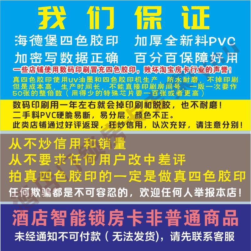 酒店房卡定制宾馆房卡感应卡通用智能门锁卡磁卡IC卡-现货当天发