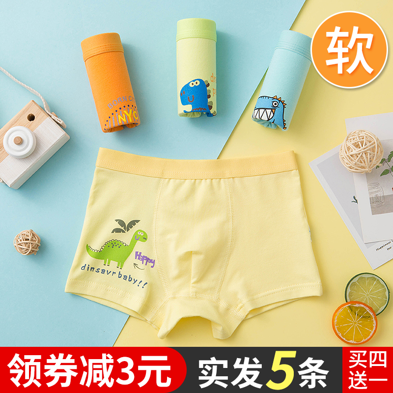 純棉男童內褲1兒童內褲平角2四角短褲小孩男孩寶寶小童褲頭3-5歲7