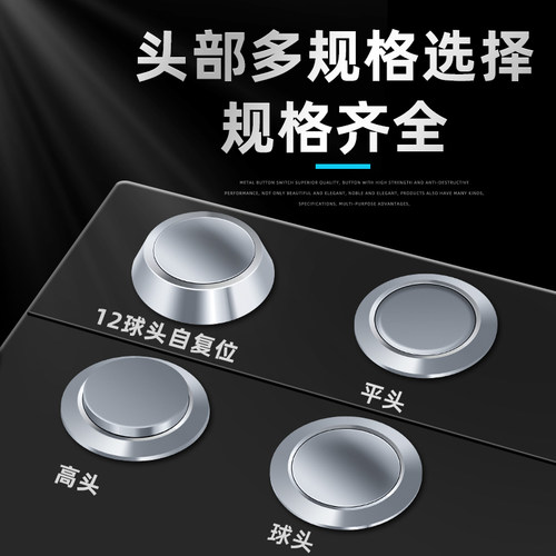 12 16 22mm金属按钮开关自复位自锁防水电源启动小圆形按键螺丝脚 - 图0