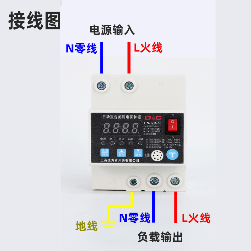 上海德力西开关自动重合闸监控防雷光伏断路器自复过欠压漏电保护