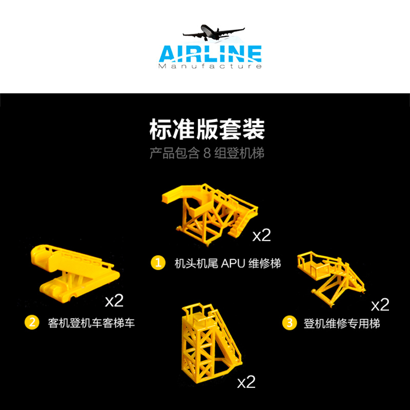 1:400机场地勤合金飞机模型机场设施模型客梯车登机梯维修梯场景-图1