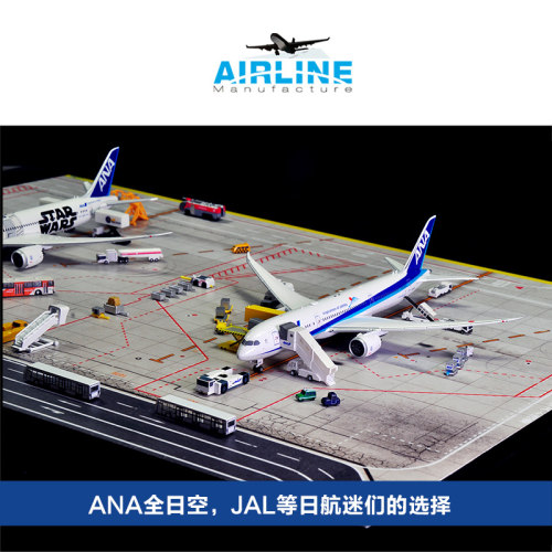 1:400 合金飞机模型ANA日本羽田机场模型图纸双机位成品木质地台 - 图0