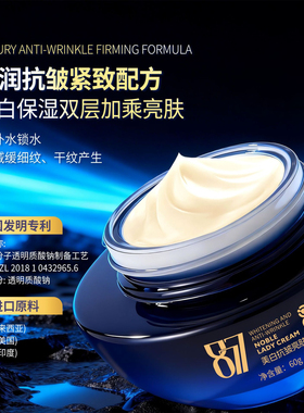 原装正品 柚娅 877美白抗皱亮肤贵妇膏紧致淡纹养肤提亮素颜霜60g