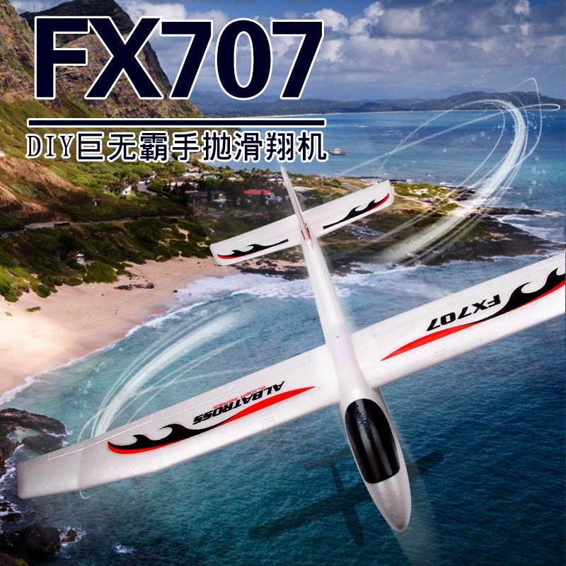 FX707大号巨无霸DIY手抛滑翔机玩具 EPP泡沫飞机模型儿童玩具 - 图2