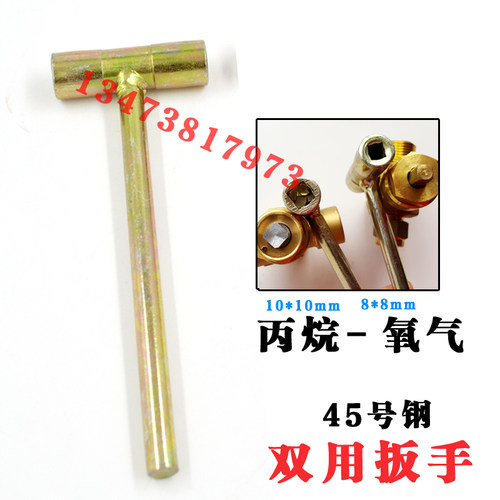 45号 小钢炮双用扳手 氧气 乙炔 瓶阀扳手  丙烷开关 方孔扳手 - 图3