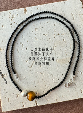 【光】原创黑玛瑙迷你珠虎眼石转运珠项链女小众手工串珠百搭时尚
