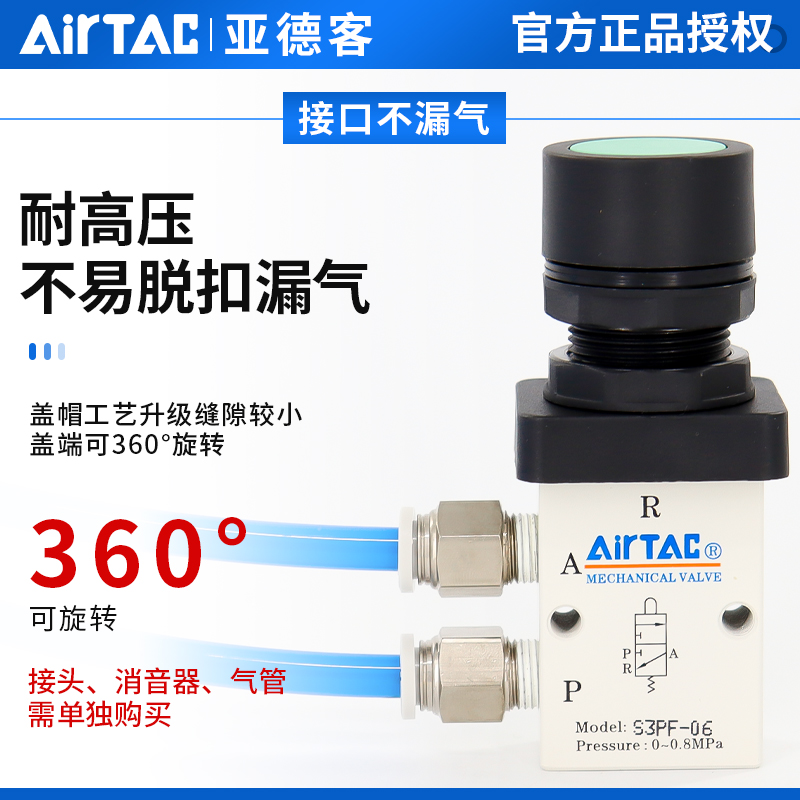 airtac亚德客机械阀S3PF06/08/M5平头按钮型手动阀控制阀气动开关-图1