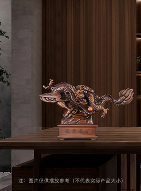 适用纯实木雕龙摆件招财生肖龙行天下木质手工艺品办公室开业礼品