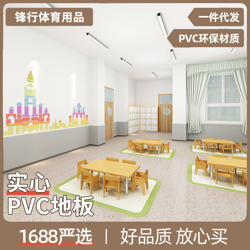 pvc商用地板加厚耐磨防水防滑地板水泥地直接铺塑胶地板,淘宝优惠券,粉丝福利购,淘宝优惠卷