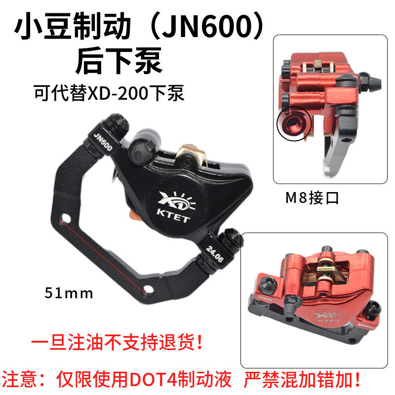 代驾车油刹小豆油刹上下分泵油管配件小豆600卡钳配件碟刹泵,淘宝优惠券,粉丝福利购,淘宝优惠卷