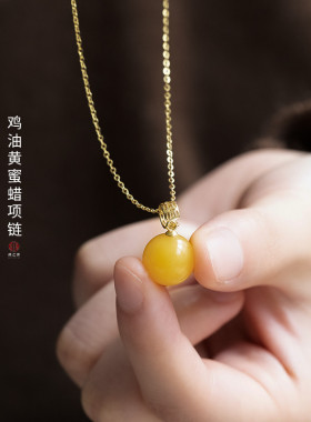 适用天然鸡油黄蜜蜡吊坠满密黄色圆珠挂坠纯银项链女款中式复古风