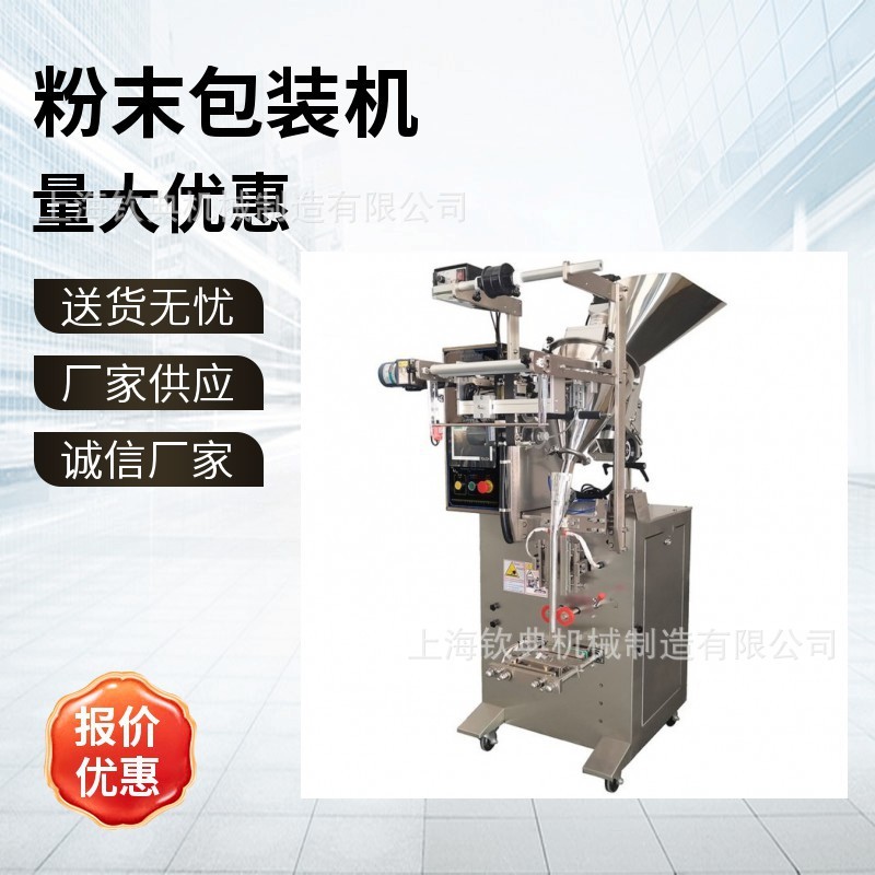 Back-sealing sports solid drink comprehensive meal replacement powder packaging machine coarse grain meal nutrition prepared drink packaging machine