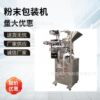 Back-sealing sports solid drink comprehensive meal replacement powder packaging machine coarse grain meal nutrition prepared drink packaging machine