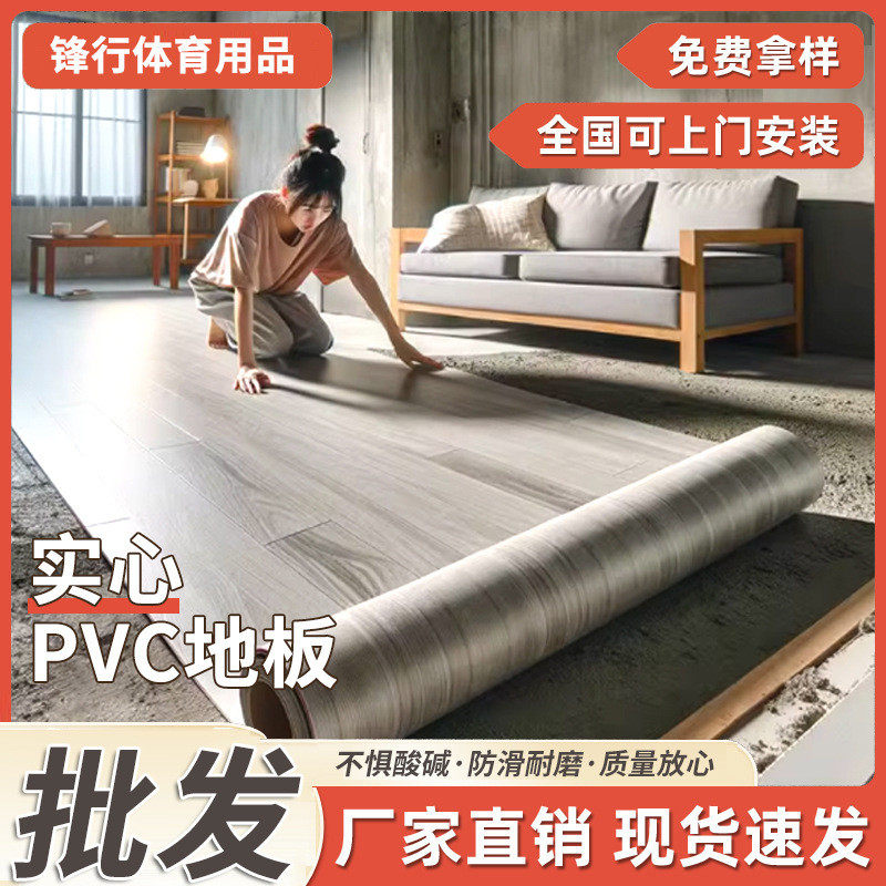 pvc商用地板加厚耐磨防水防滑地板水泥地直接铺塑胶地板,淘宝优惠券,粉丝福利购,淘宝优惠卷