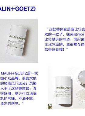 马林戈茨尤加利香体膏淡香清新抑味汗味腋下清爽马林狗子香体膏