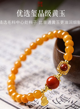 适用南红手串红色玛瑙串珠子天然缅甸黄玉手链情绪稳定小众精致高