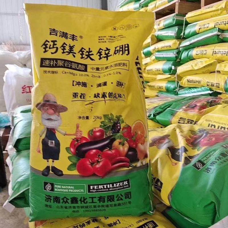 中量底肥果树蔬菜元素冲施滴灌通用钙镁铁锌硼中量元素水溶肥,淘宝优惠券,粉丝福利购,淘宝优惠卷