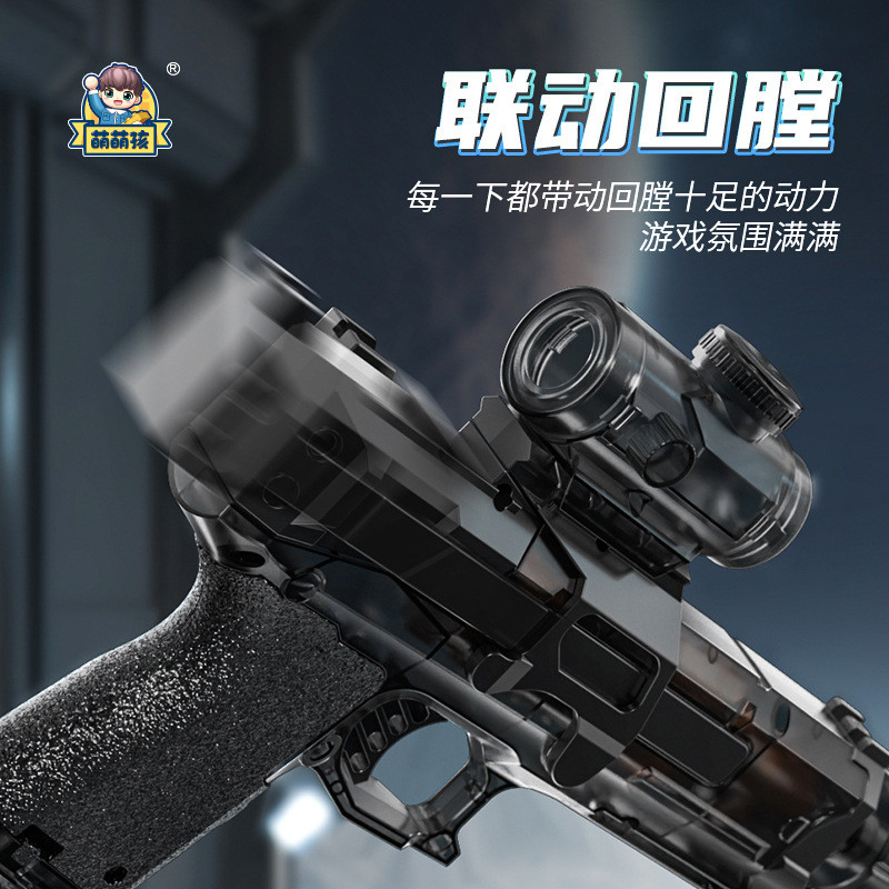 【六一儿童礼物】玩具礼物冰鼠电动水枪高速连发联动回膛脉冲JW - 图2