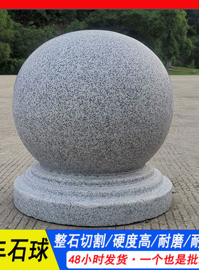 花岗岩石球路障小区芝麻灰学校挡车路障石墩球广场挡车圆球石墩