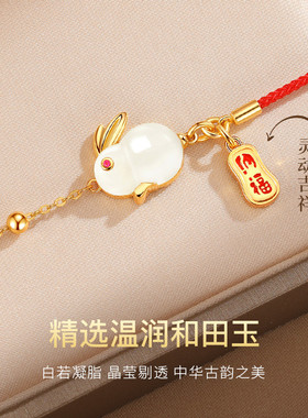 玉兔纯银手链女夏女生和田玉生肖兔红绳手绳中秋节礼物礼品送女友