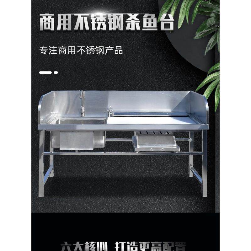 不锈钢杀鱼台商用杀鱼工作台宰杀台超市酒店饭店海鲜水产洗刷台,淘宝优惠券,粉丝福利购,淘宝优惠卷