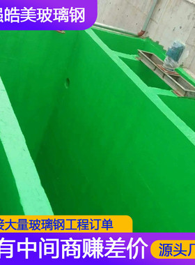 污水池玻璃钢防腐 环氧树脂玻璃钢防腐工程 衬里防腐衬里
