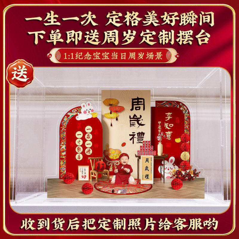 中式宝宝抓周用品挂布男女孩一周岁生日场景布置装饰条幅背景布1,淘宝优惠券,粉丝福利购,淘宝优惠卷