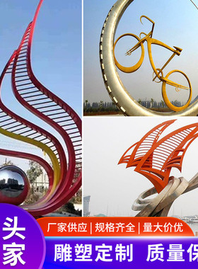 景观镀锌板户外雕塑定制景区园林公园地区标志性网红艺术景观