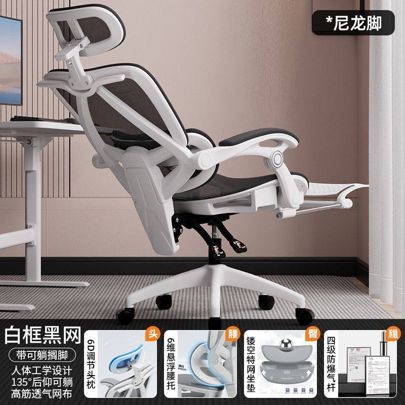 电脑久坐椅子舒适人体工学可躺电竞椅可调节升降学习护腰家用靠椅,淘宝优惠券,粉丝福利购,淘宝优惠卷