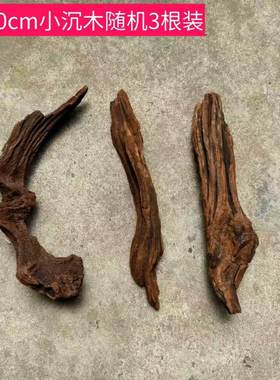 刺身摆盘装饰意境树根摆件酒店摆盘火锅装饰品沉木树根