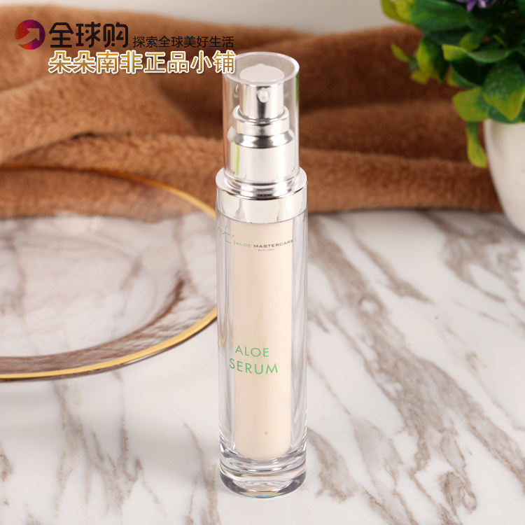 aloemastercare南非芦荟精华素 朵朵南非正品小铺液态精华