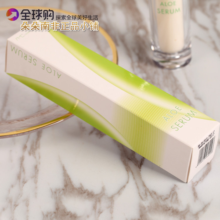 aloemastercare南非芦荟精华素 朵朵南非正品小铺液态精华