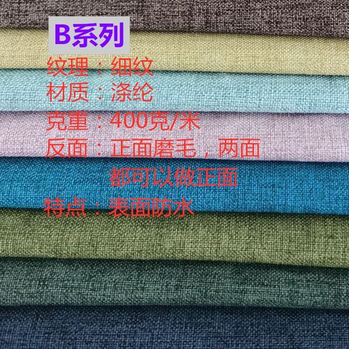 沙发布料仿麻亚麻抱枕坐垫车套桌布面料零布头清仓纯色沙发套高档 - 图1