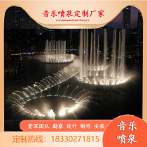 Large Music Fountain Waterscape Dryland Brightening Seven Colorful Fountains Customised Footstep Induction Square Waterscape Garden Forest Landscape