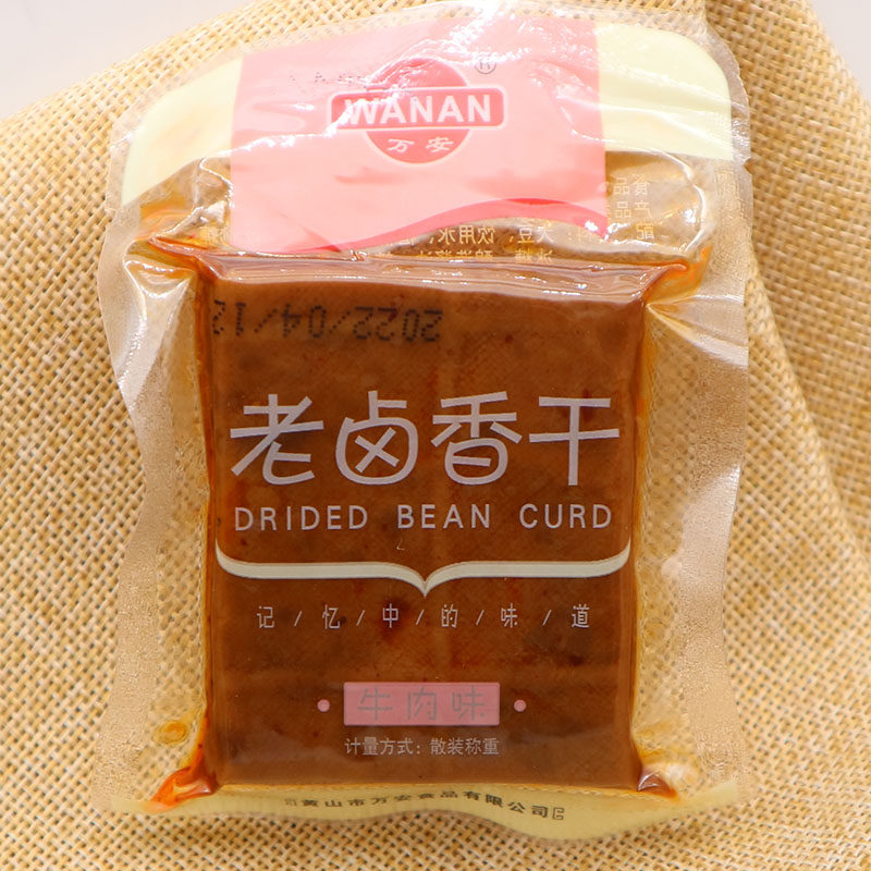 万安老卤香干散称小包装零食安徽黄山特产甜辣豆腐干豆制品500g - 图1