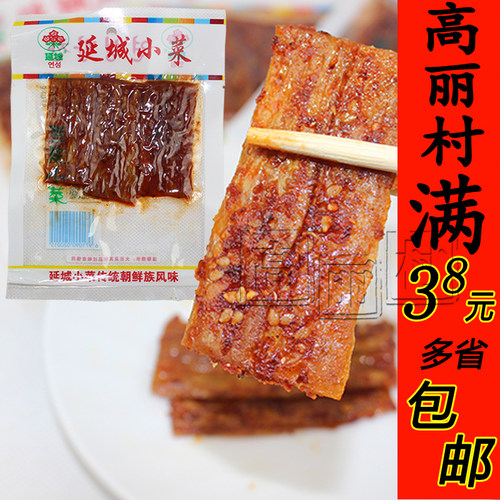 延边特产美食小吃甜味零食 延城香辣豆干 豆皮小菜包邮50袋 - 图0