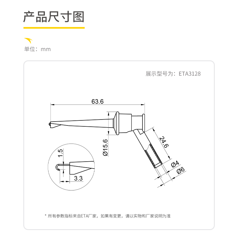 埃塔ETA3128香蕉插头测试伸缩钩2/4mm测试夹万能表笔试验微型线钩 - 图1