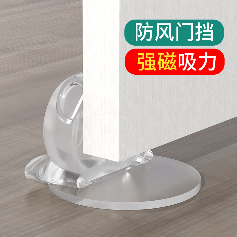 门吸免打孔新款可爱创意门挡器门阻防风门后抵门静音硅胶防撞贴,淘宝优惠券,粉丝福利购,淘宝优惠卷