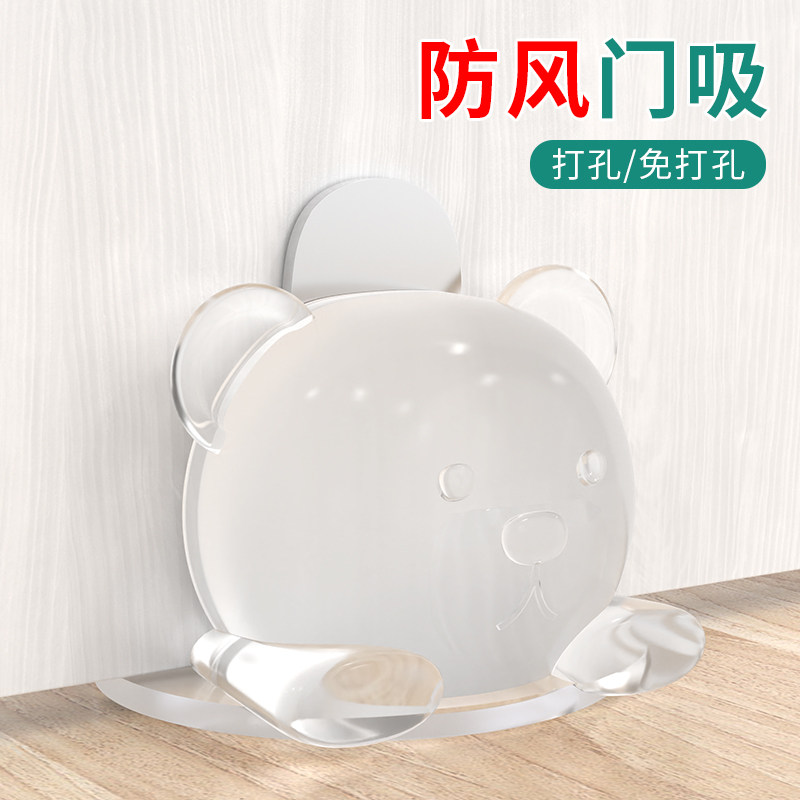 门吸免打孔新款可爱创意门挡器门阻防风门后抵门静音硅胶防撞贴,淘宝优惠券,粉丝福利购,淘宝优惠卷
