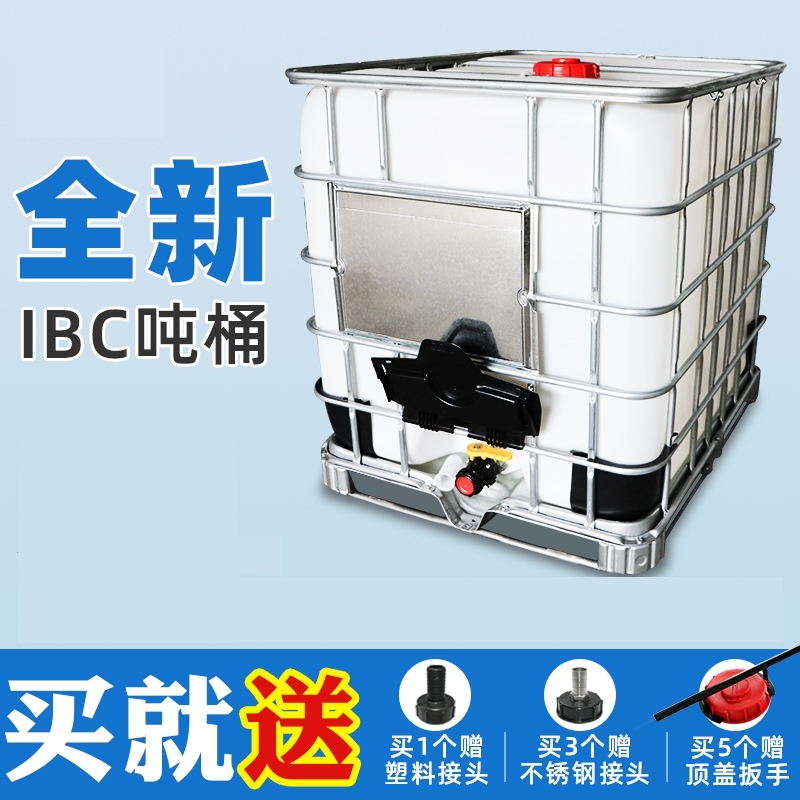 500升半吨桶柴油桶耐酸化工ibc桶全新塑料集装桶1000L油桶0.5吨桶-图2