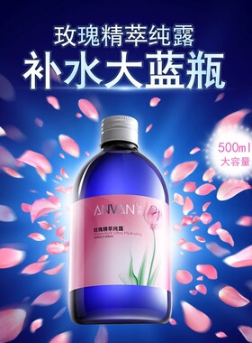 汉芳玫瑰纯露500ml专柜正品补水保湿收缩毛孔爽肤水天然花水精油