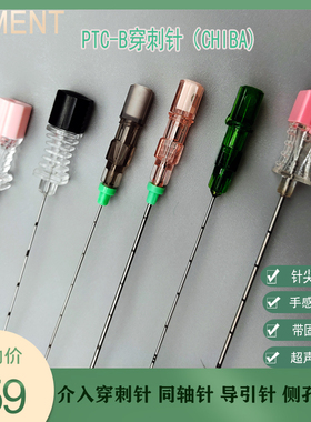 骨科超声介入穿刺针医漫锋利