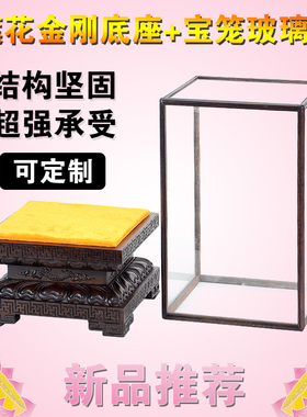 玻璃罩实木头财神莲花观音定制