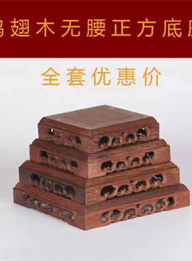 红木雕刻工艺品佛像摆件底座 鸡翅木质长方形实木托奇石石头底座