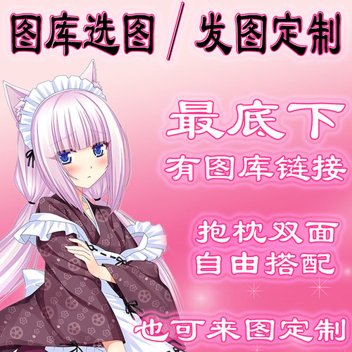 穹妹等身抱枕套春日野穹全身长条靠枕头定制缘之空周边动漫二次元 - 图2